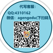 留学生代写✔️提供优质的essay代写/论文代写/网课代上✔️留学生论文代写